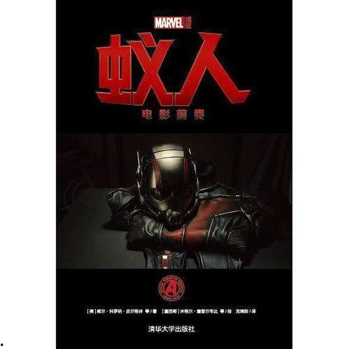 电影蚁人免费在线观看,微观英雄，巨视奇迹免费在线观影指南  第3张