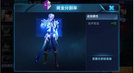 王者下周五皮肤爆料最新,全新皮肤惊艳亮相，神秘英雄即将登场！  第1张