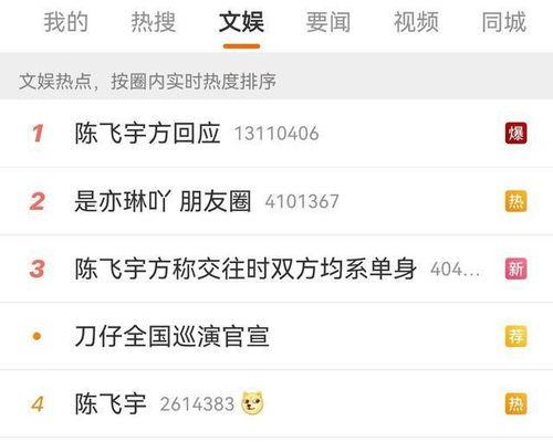 陈飞宇人品爆料视频大全,揭秘爆料视频背后的真相 第1张 陈飞宇人品爆料视频大全,揭秘爆料视频背后的真相 第1张