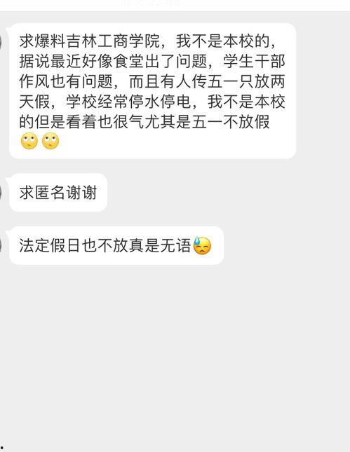 吉林网友爆料最新视频,视频揭露惊人真相! 第3张 吉林网友爆料最新视频,视频揭露惊人真相! 第3张