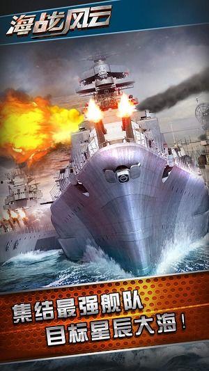 海战在线观看,激情燃烧的海洋对决  第3张